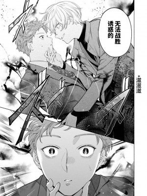 [ことぶき]童貞淫魔はソープ男子にガチ恋中！ [看海汉化组] [DL版]_170