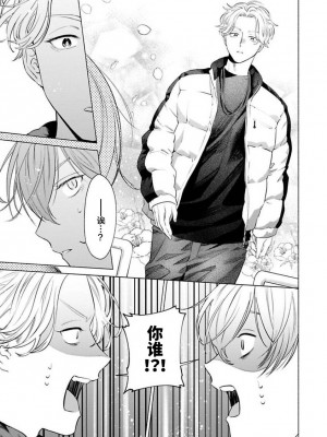 [ことぶき]童貞淫魔はソープ男子にガチ恋中！ [看海汉化组] [DL版]_202