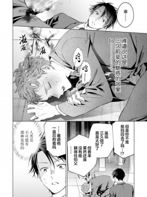 [ことぶき]童貞淫魔はソープ男子にガチ恋中！ [看海汉化组] [DL版]_182