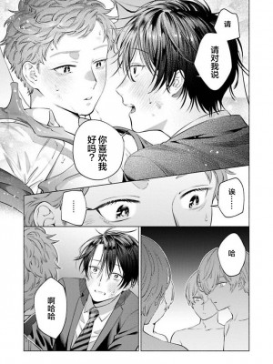 [ことぶき]童貞淫魔はソープ男子にガチ恋中！ [看海汉化组] [DL版]_190