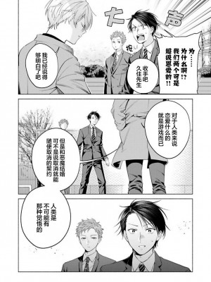 [ことぶき]童貞淫魔はソープ男子にガチ恋中！ [看海汉化组] [DL版]_163