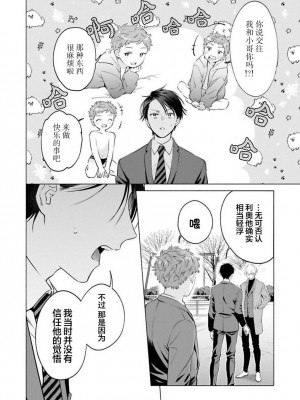 [ことぶき]童貞淫魔はソープ男子にガチ恋中！ [看海汉化组] [DL版]_167