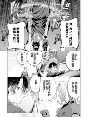 [ことぶき]童貞淫魔はソープ男子にガチ恋中！ [看海汉化组] [DL版]_200