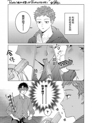 [ことぶき]童貞淫魔はソープ男子にガチ恋中！ [看海汉化组] [DL版]_218