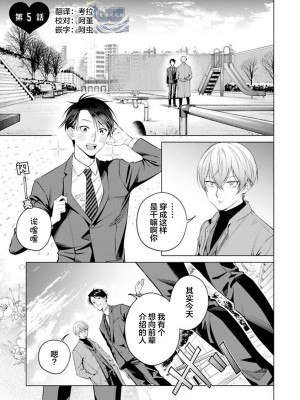 [ことぶき]童貞淫魔はソープ男子にガチ恋中！ [看海汉化组] [DL版]_160