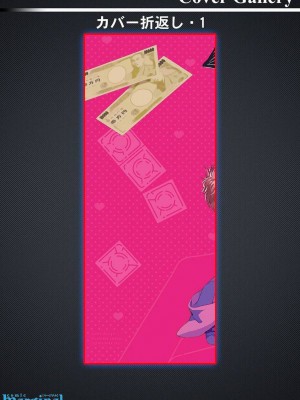 [ことぶき]童貞淫魔はソープ男子にガチ恋中！ [看海汉化组] [DL版]_211