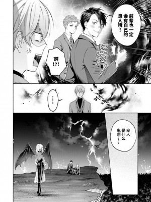 [ことぶき]童貞淫魔はソープ男子にガチ恋中！ [看海汉化组] [DL版]_177