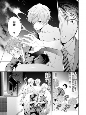 [ことぶき]童貞淫魔はソープ男子にガチ恋中！ [看海汉化组] [DL版]_184