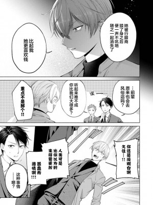 [ことぶき]童貞淫魔はソープ男子にガチ恋中！ [看海汉化组] [DL版]_166