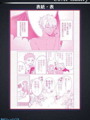 [ことぶき]童貞淫魔はソープ男子にガチ恋中！ [看海汉化组] [DL版]_215