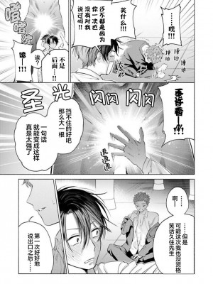 [ことぶき]童貞淫魔はソープ男子にガチ恋中！ [看海汉化组] [DL版]_194