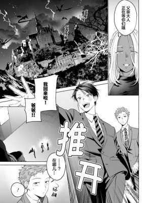 [ことぶき]童貞淫魔はソープ男子にガチ恋中！ [看海汉化组] [DL版]_178