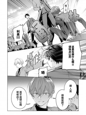 [ことぶき]童貞淫魔はソープ男子にガチ恋中！ [看海汉化组] [DL版]_171