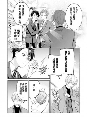 [ことぶき]童貞淫魔はソープ男子にガチ恋中！ [看海汉化组] [DL版]_175