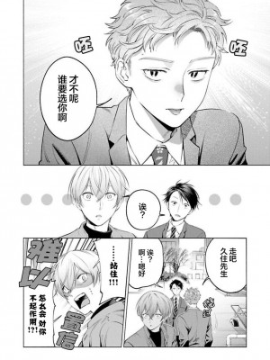 [ことぶき]童貞淫魔はソープ男子にガチ恋中！ [看海汉化组] [DL版]_173