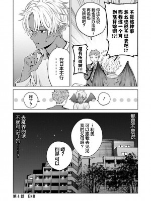 [ことぶき]童貞淫魔はソープ男子にガチ恋中！ [看海汉化组] [DL版]_159