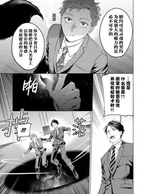 [ことぶき]童貞淫魔はソープ男子にガチ恋中！ [看海汉化组] [DL版]_180