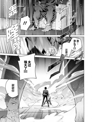 [ことぶき]童貞淫魔はソープ男子にガチ恋中！ [看海汉化组] [DL版]_192