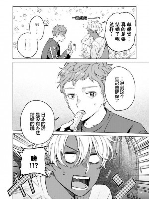 [ことぶき]童貞淫魔はソープ男子にガチ恋中！ [看海汉化组] [DL版]_158