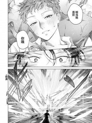 [ことぶき]童貞淫魔はソープ男子にガチ恋中！ [看海汉化组] [DL版]_191