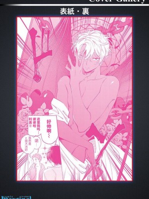 [ことぶき]童貞淫魔はソープ男子にガチ恋中！ [看海汉化组] [DL版]_216