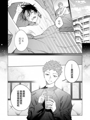 [ことぶき]童貞淫魔はソープ男子にガチ恋中！ [看海汉化组] [DL版]_209