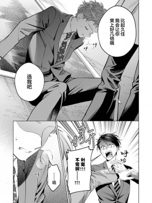 [ことぶき]童貞淫魔はソープ男子にガチ恋中！ [看海汉化组] [DL版]_172