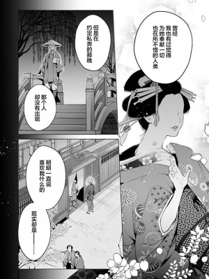 [ことぶき]童貞淫魔はソープ男子にガチ恋中！ [看海汉化组] [DL版]_165