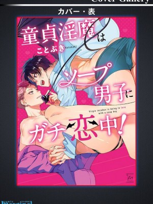 [ことぶき]童貞淫魔はソープ男子にガチ恋中！ [看海汉化组] [DL版]_212