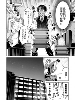 [ことぶき]童貞淫魔はソープ男子にガチ恋中！ [看海汉化组] [DL版]_138