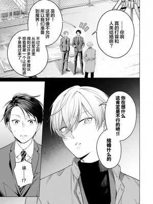 [ことぶき]童貞淫魔はソープ男子にガチ恋中！ [看海汉化组] [DL版]_162