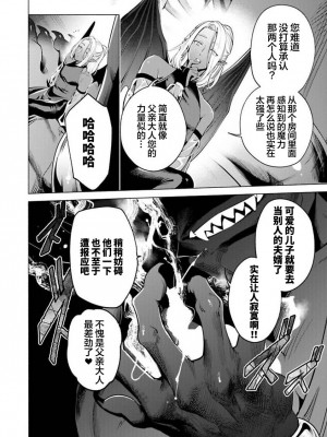 [ことぶき]童貞淫魔はソープ男子にガチ恋中！ [看海汉化组] [DL版]_185