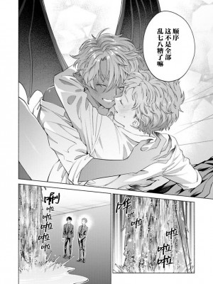 [ことぶき]童貞淫魔はソープ男子にガチ恋中！ [看海汉化组] [DL版]_199