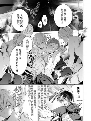 [ことぶき]童貞淫魔はソープ男子にガチ恋中！ [看海汉化组] [DL版]_186