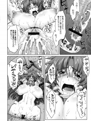 (C75) [沙悟荘 (瀬浦沙悟)] リス輪 ～完全版～ (クイーンズブレイド)_35