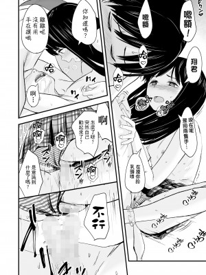 [暮林あさ美] ふたりの玩具 (COMIC LO 2022年9月号) [一匙咖啡豆汉化组] [DL版]_26