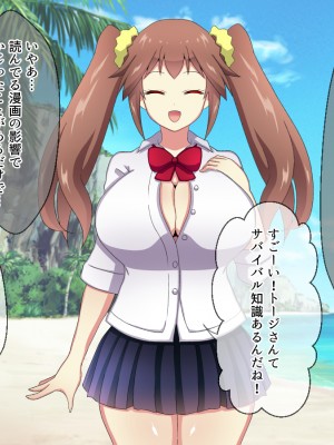 [メゾン・ド・カツカレヱ (ふくじんづけ)] 妻のいる俺が、無人島でJKと現地の女を孕ませる_0014_013