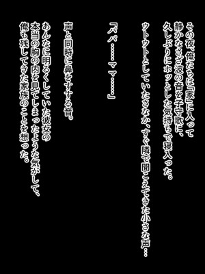 [メゾン・ド・カツカレヱ (ふくじんづけ)] 妻のいる俺が、無人島でJKと現地の女を孕ませる_0021_020