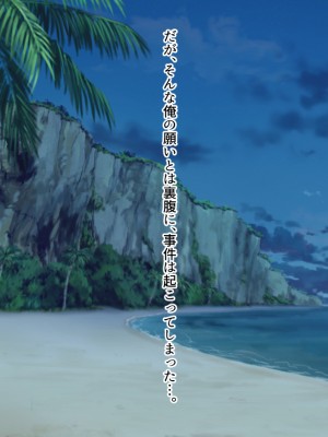 [メゾン・ド・カツカレヱ (ふくじんづけ)] 妻のいる俺が、無人島でJKと現地の女を孕ませる_0112_111