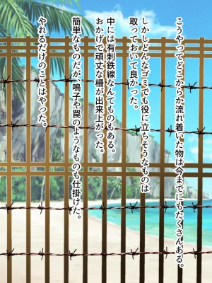 [メゾン・ド・カツカレヱ (ふくじんづけ)] 妻のいる俺が、無人島でJKと現地の女を孕ませる_0140_139