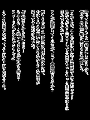 [メゾン・ド・カツカレヱ (ふくじんづけ)] 妻のいる俺が、無人島でJKと現地の女を孕ませる_0163_162