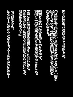 [メゾン・ド・カツカレヱ (ふくじんづけ)] 妻のいる俺が、無人島でJKと現地の女を孕ませる_0265_014_1