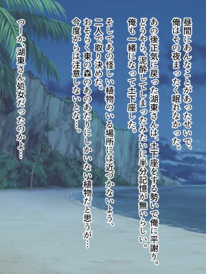 [メゾン・ド・カツカレヱ (ふくじんづけ)] 妻のいる俺が、無人島でJKと現地の女を孕ませる_0308_057_1