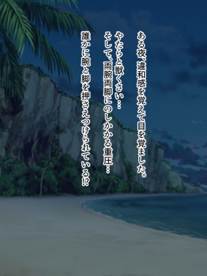 [メゾン・ド・カツカレヱ (ふくじんづけ)] 妻のいる俺が、無人島でJKと現地の女を孕ませる_0363_112_1