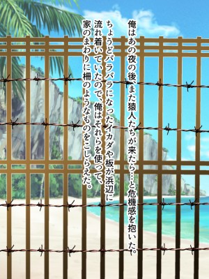 [メゾン・ド・カツカレヱ (ふくじんづけ)] 妻のいる俺が、無人島でJKと現地の女を孕ませる_0389_138_1