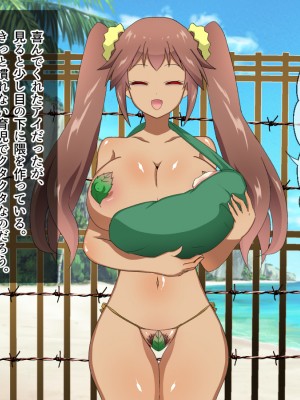 [メゾン・ド・カツカレヱ (ふくじんづけ)] 妻のいる俺が、無人島でJKと現地の女を孕ませる_0391_140_1