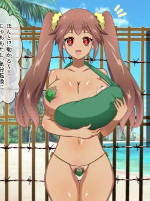 [メゾン・ド・カツカレヱ (ふくじんづけ)] 妻のいる俺が、無人島でJKと現地の女を孕ませる_0392_141_1