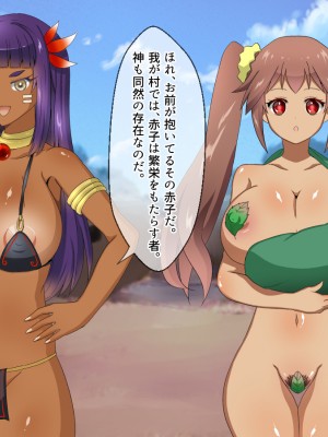 [メゾン・ド・カツカレヱ (ふくじんづけ)] 妻のいる俺が、無人島でJKと現地の女を孕ませる_0426_175_1