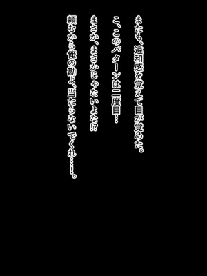 [メゾン・ド・カツカレヱ (ふくじんづけ)] 妻のいる俺が、無人島でJKと現地の女を孕ませる_0431_180_1