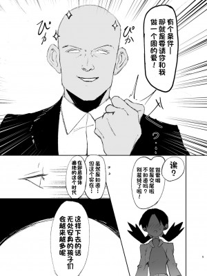 [ぺたぺたぺた (ぺた)] おち○ぽに「捕獲」されたクリスちゃん (ポケットモンスター) [一只麻利的鸽子汉化] [Digital]_05